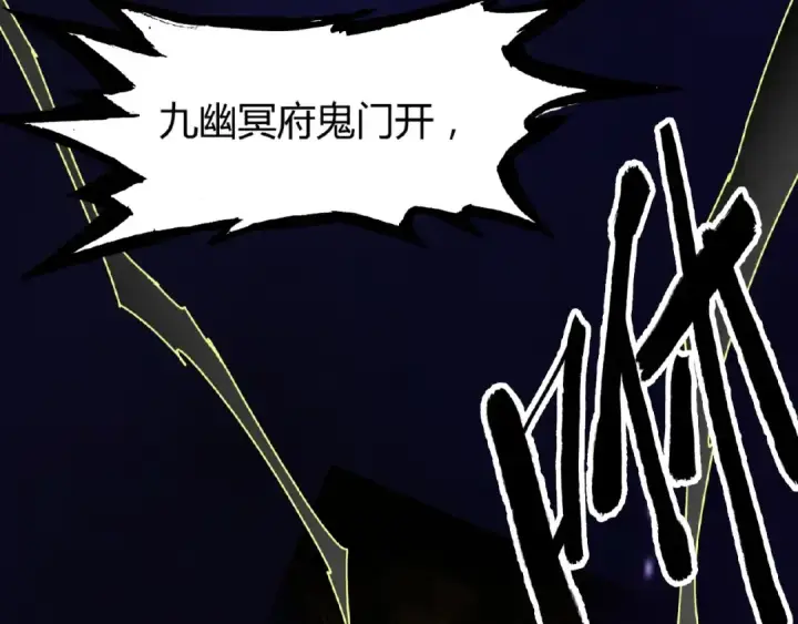 漫画《魔皇大管家》第3话  反击第114张图