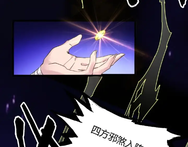 漫画《魔皇大管家》第3话  反击第115张图
