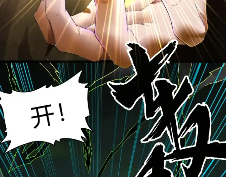 漫画《魔皇大管家》第3话  反击第119张图