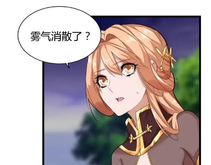 漫画《魔皇大管家》第3话  反击第127张图
