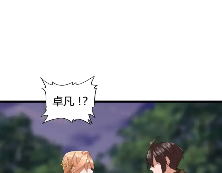 漫画《魔皇大管家》第3话  反击第129张图