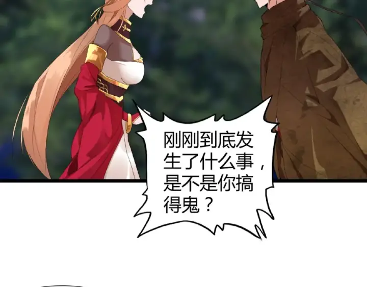 漫画《魔皇大管家》第3话  反击第130张图