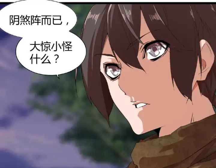 漫画《魔皇大管家》第3话  反击第131张图