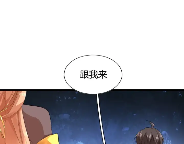 漫画《魔皇大管家》第3话  反击第133张图