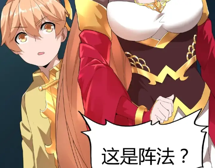 漫画《魔皇大管家》第3话  反击第137张图