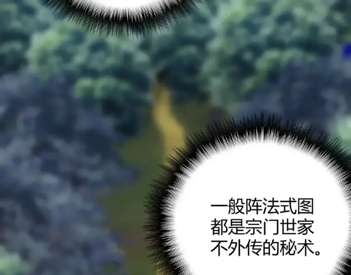 漫画《魔皇大管家》第3话  反击第139张图
