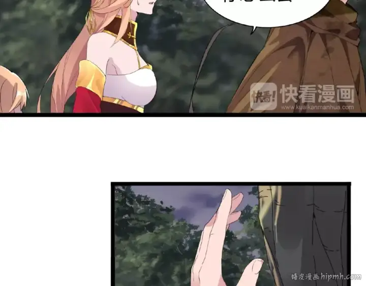 漫画《魔皇大管家》第3话  反击第144张图