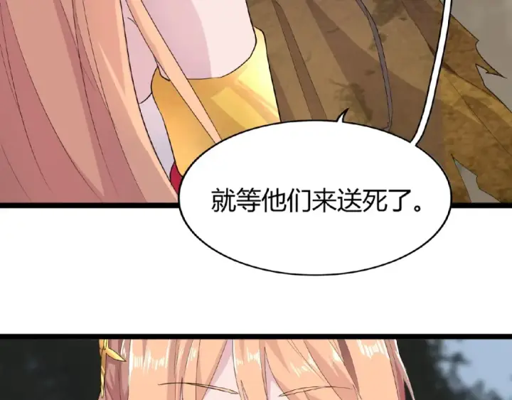 漫画《魔皇大管家》第3话  反击第147张图