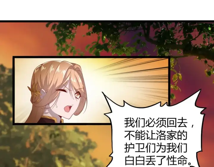 漫画《魔皇大管家》第3话  反击第15张图