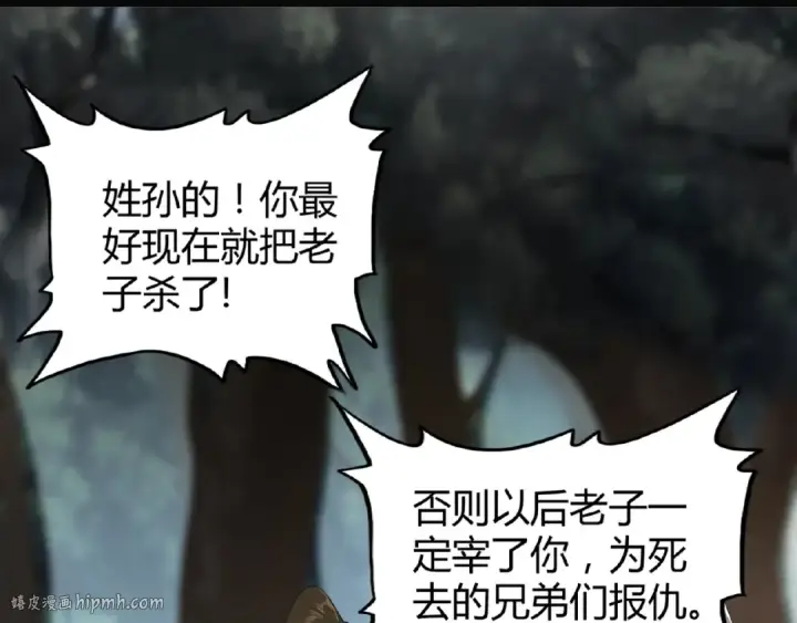 漫画《魔皇大管家》第3话  反击第152张图