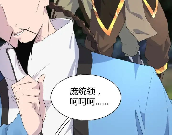 漫画《魔皇大管家》第3话  反击第154张图
