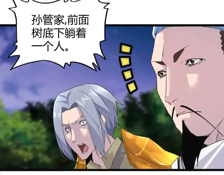 漫画《魔皇大管家》第3话  反击第159张图