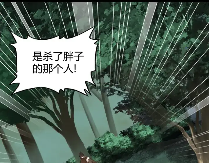 漫画《魔皇大管家》第3话  反击第162张图