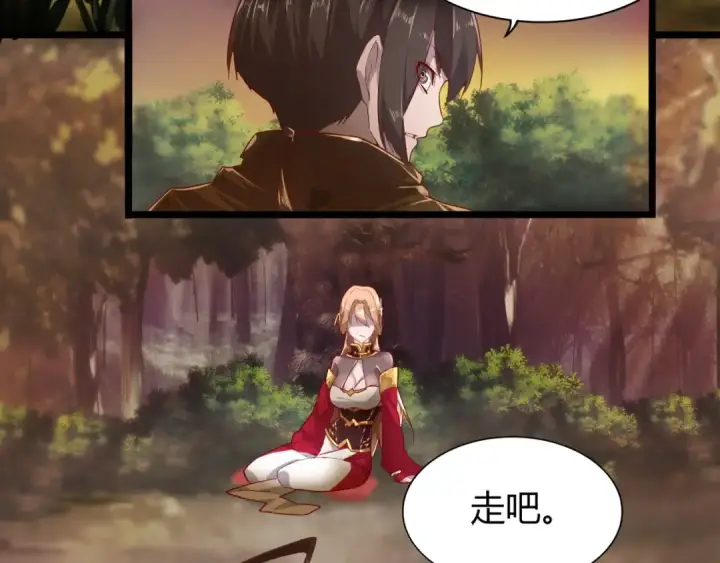 漫画《魔皇大管家》第3话  反击第18张图