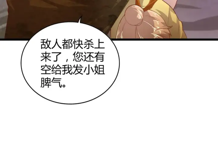 漫画《魔皇大管家》第3话  反击第20张图