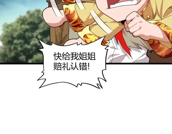 漫画《魔皇大管家》第3话  反击第22张图