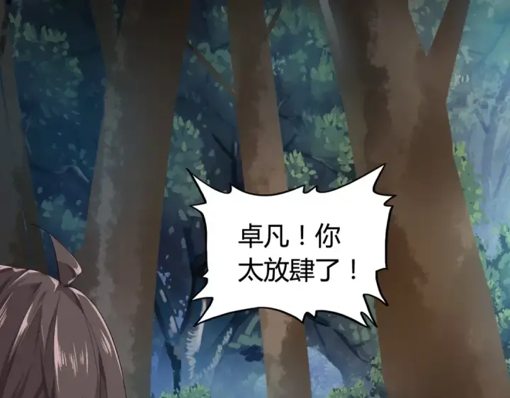 漫画《魔皇大管家》第3话  反击第29张图