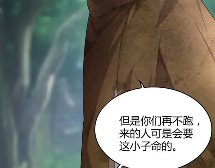 漫画《魔皇大管家》第3话  反击第34张图