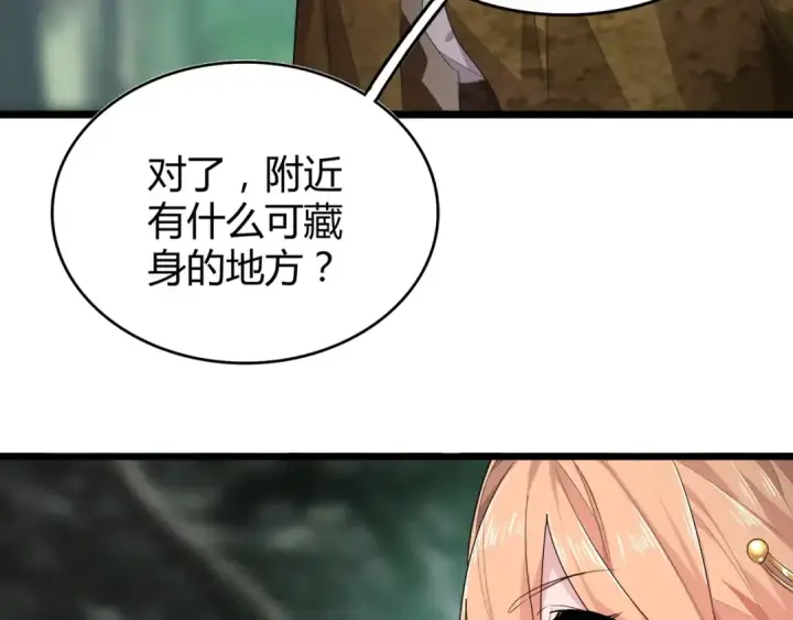 漫画《魔皇大管家》第3话  反击第35张图