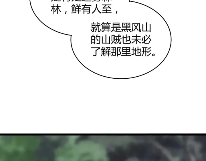 漫画《魔皇大管家》第3话  反击第38张图