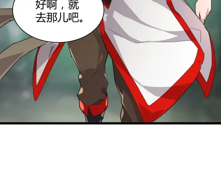 漫画《魔皇大管家》第3话  反击第41张图