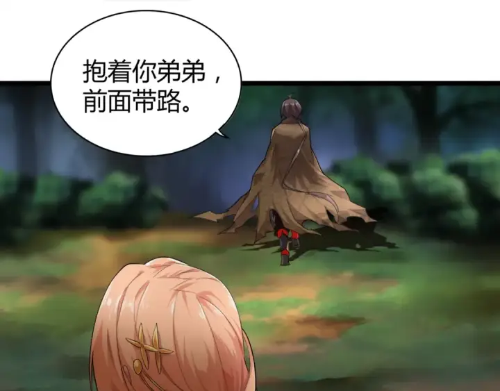 漫画《魔皇大管家》第3话  反击第43张图