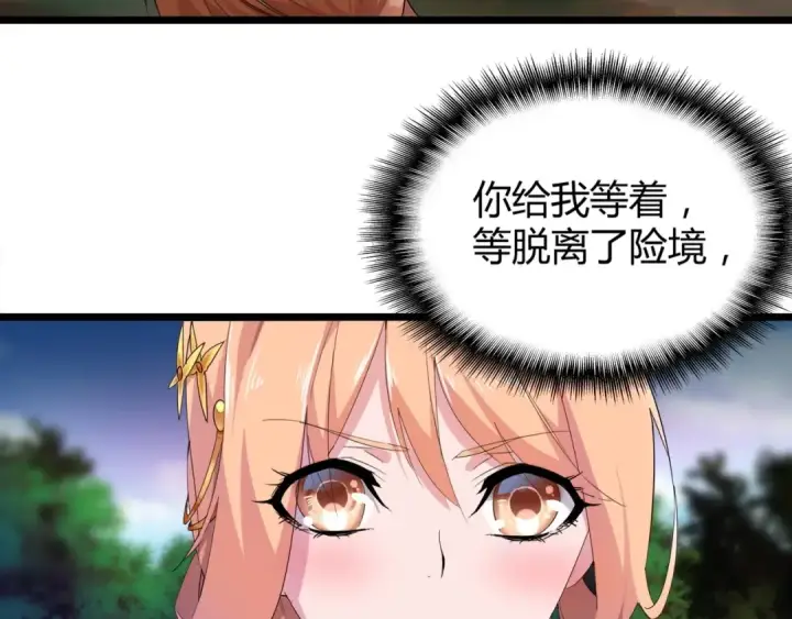 漫画《魔皇大管家》第3话  反击第44张图