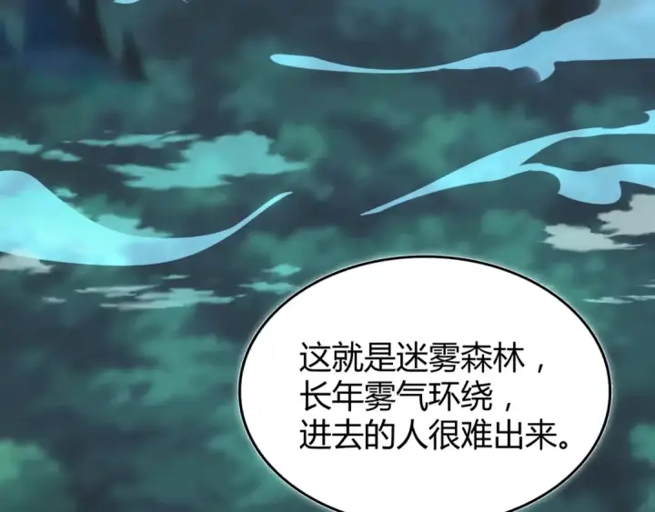 漫画《魔皇大管家》第3话  反击第49张图