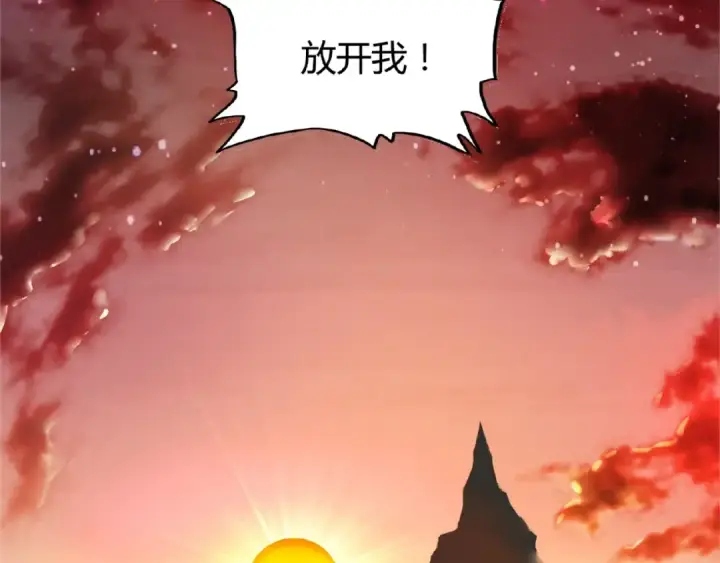 漫画《魔皇大管家》第3话  反击第5张图
