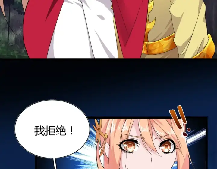 漫画《魔皇大管家》第3话  反击第62张图