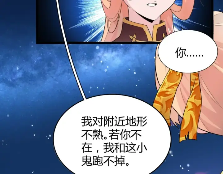漫画《魔皇大管家》第3话  反击第63张图