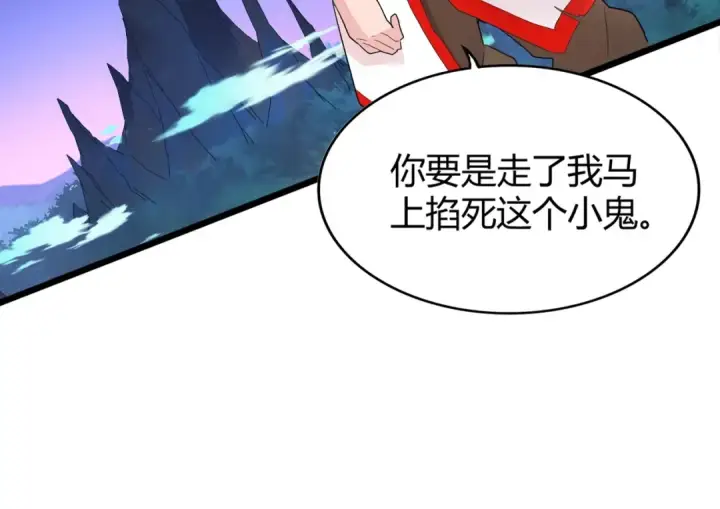 漫画《魔皇大管家》第3话  反击第65张图