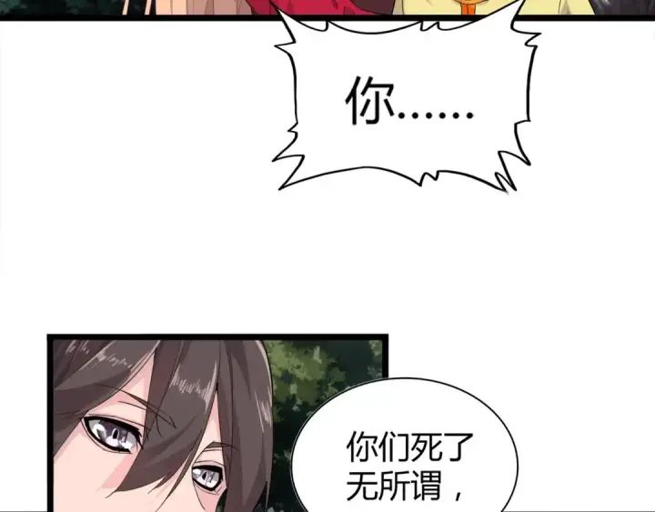 漫画《魔皇大管家》第3话  反击第67张图