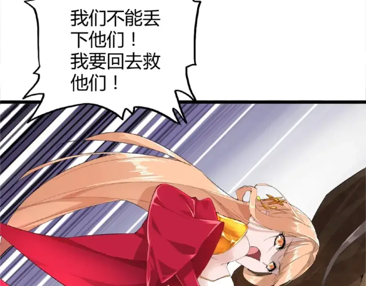 漫画《魔皇大管家》第3话  反击第7张图