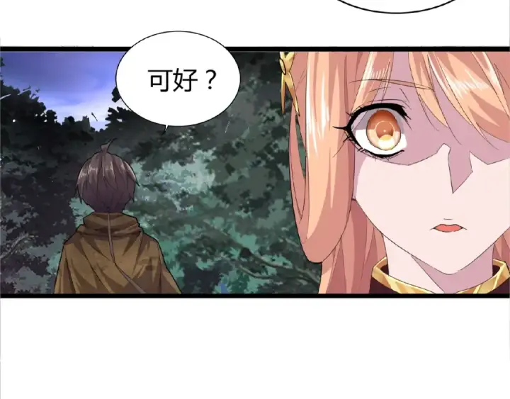 漫画《魔皇大管家》第3话  反击第73张图