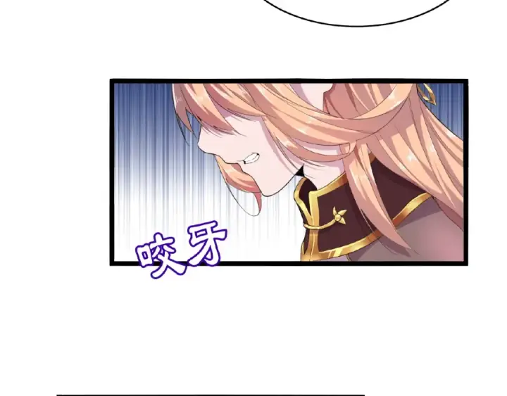 漫画《魔皇大管家》第3话  反击第87张图