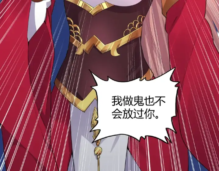 漫画《魔皇大管家》第3话  反击第93张图