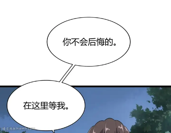 漫画《魔皇大管家》第3话  反击第96张图