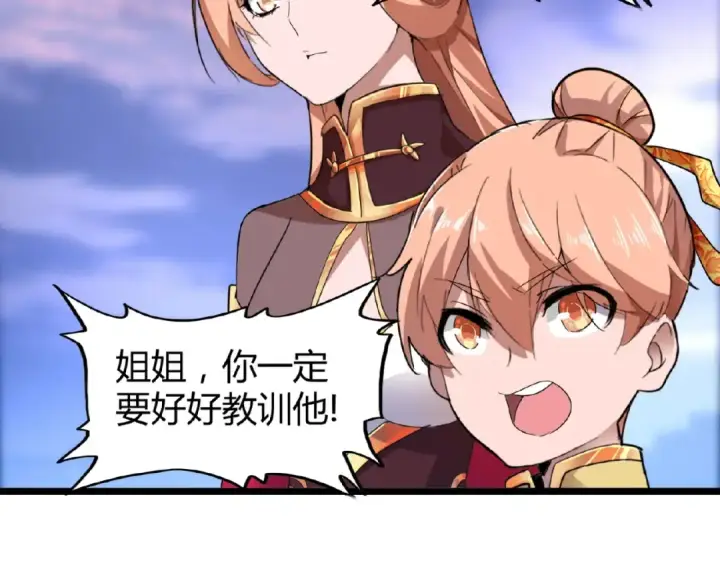 漫画《魔皇大管家》第3话  反击第99张图