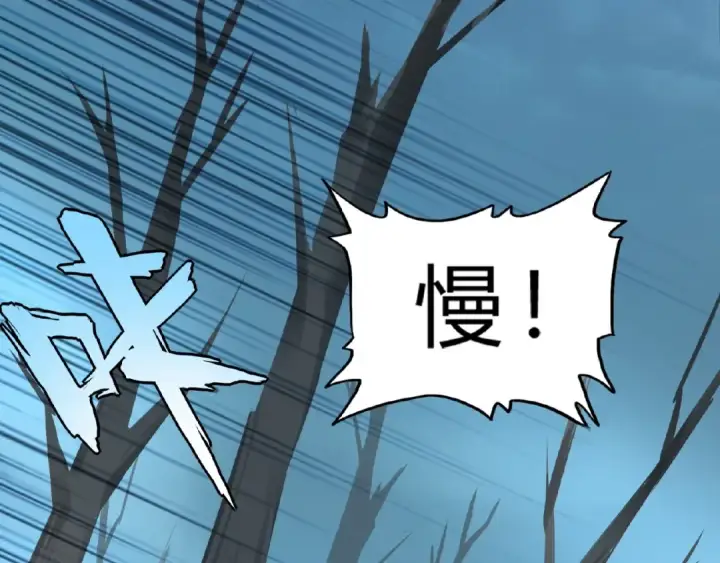 漫画《魔皇大管家》第4话 围杀第10张图