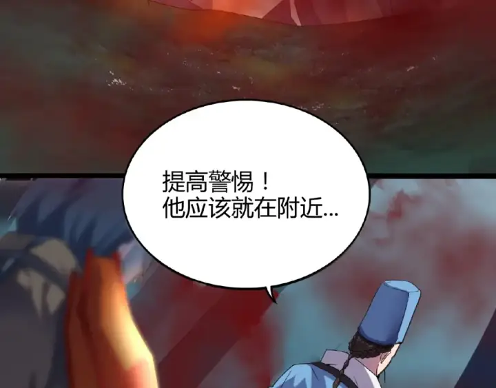 漫画《魔皇大管家》第4话 围杀第103张图