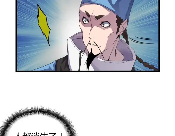 漫画《魔皇大管家》第4话 围杀第105张图