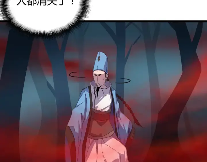 漫画《魔皇大管家》第4话 围杀第106张图