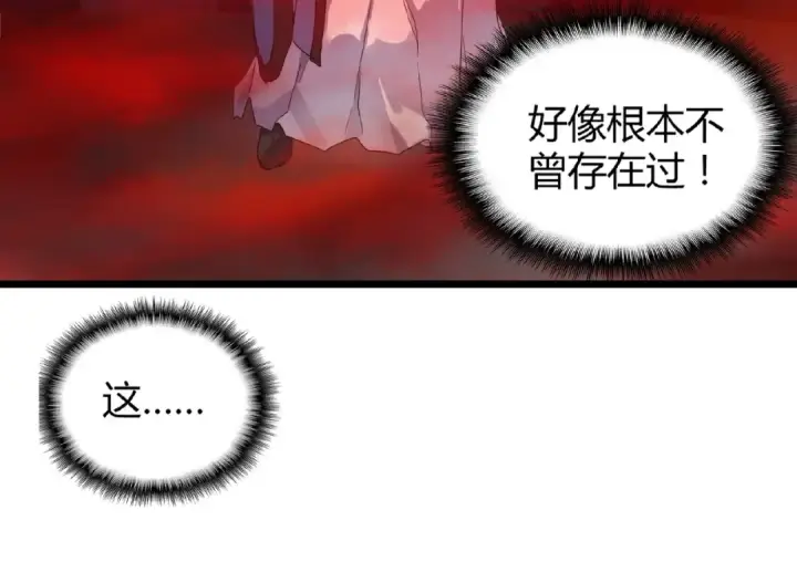 漫画《魔皇大管家》第4话 围杀第107张图