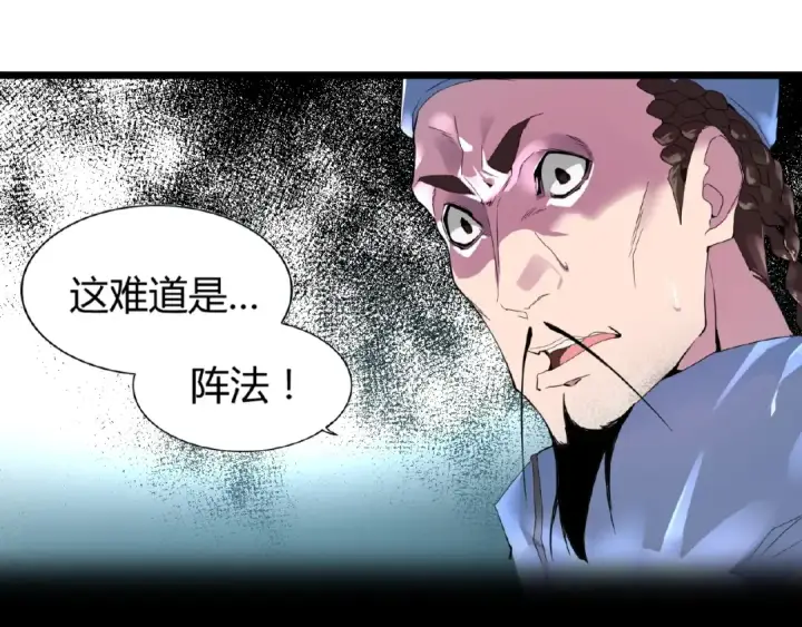 漫画《魔皇大管家》第4话 围杀第108张图