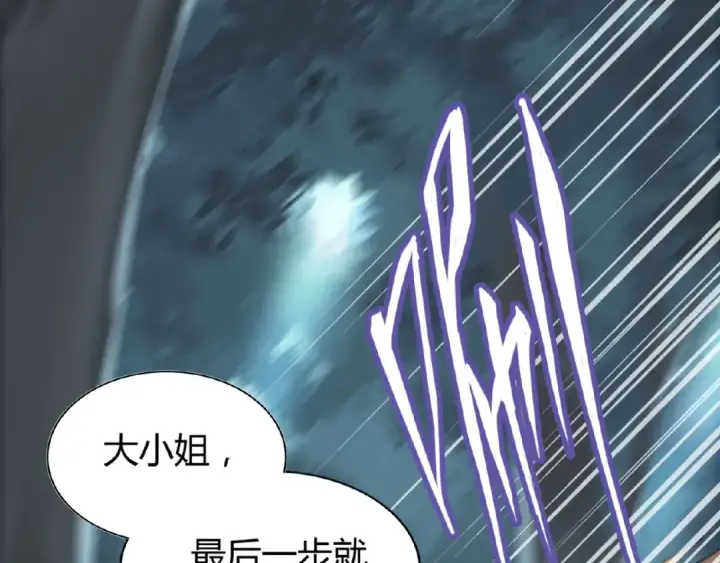 漫画《魔皇大管家》第4话 围杀第118张图