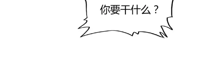 漫画《魔皇大管家》第4话 围杀第122张图