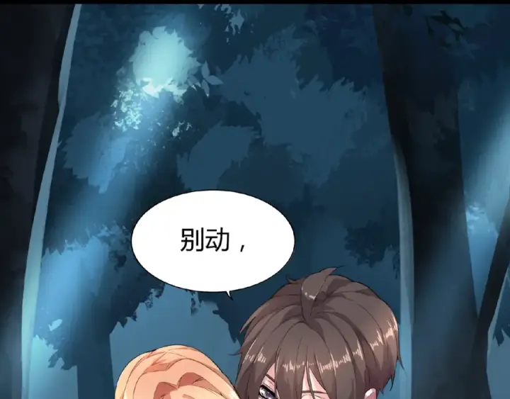 漫画《魔皇大管家》第4话 围杀第123张图
