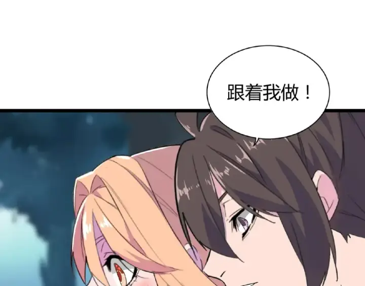 漫画《魔皇大管家》第4话 围杀第126张图