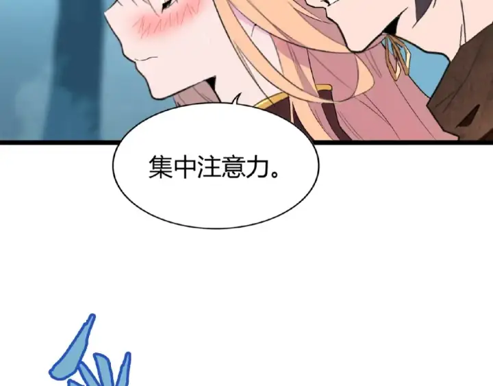 漫画《魔皇大管家》第4话 围杀第127张图